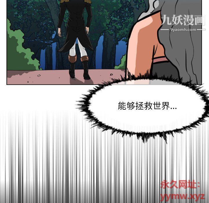 恶劣时代第75话