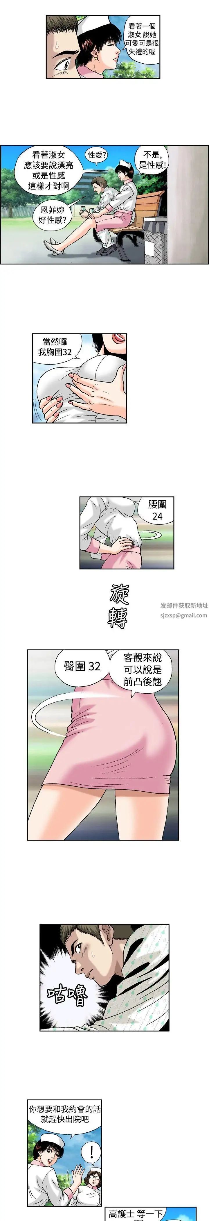 疗癒女孩第17话