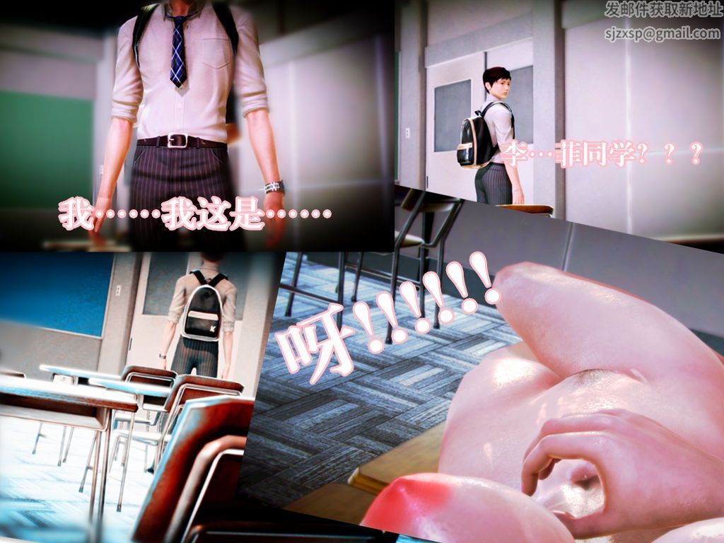 [3D]学院迷情第02话