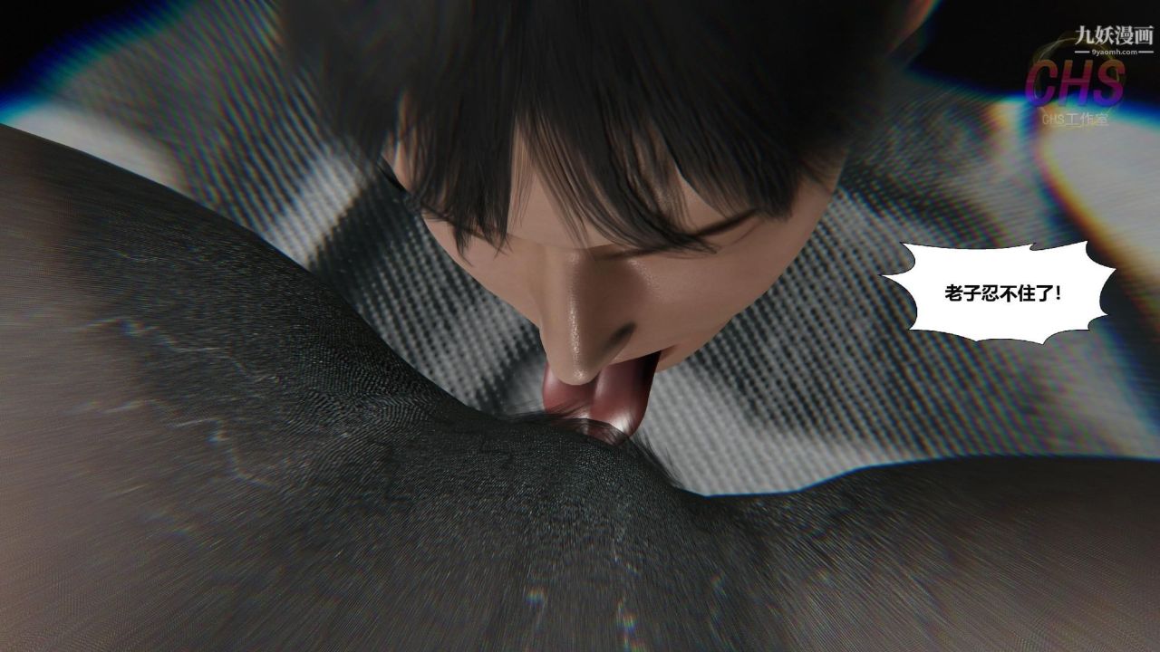 再见青春[3D]第18话