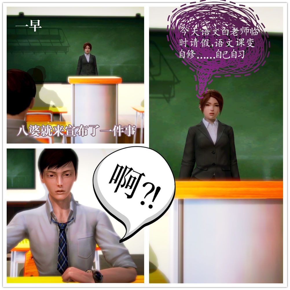 [3D]学院迷情第02话