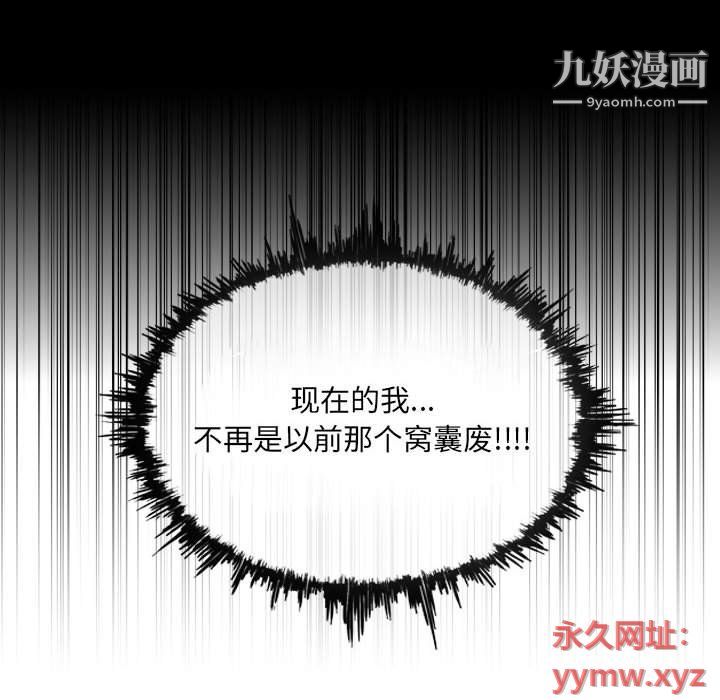 恶劣时代第75话