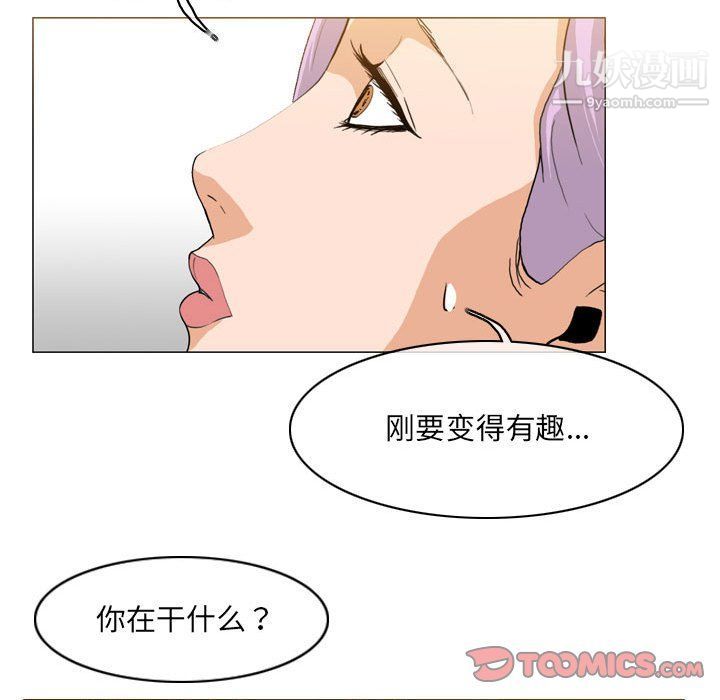 恶劣时代第75话