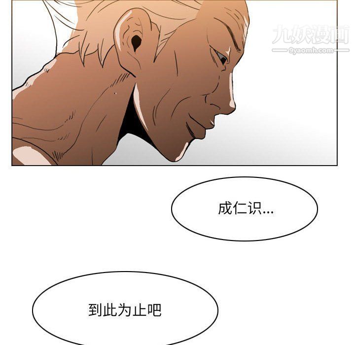 恶劣时代第75话