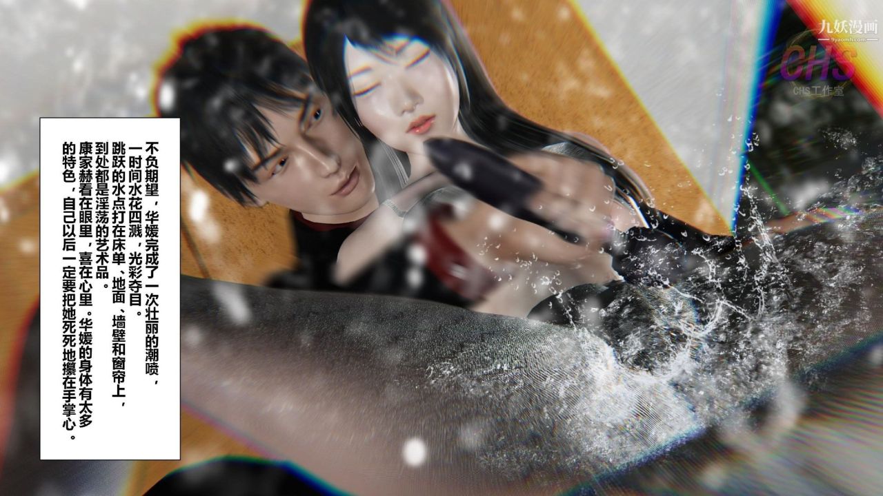 再见青春[3D]第18话