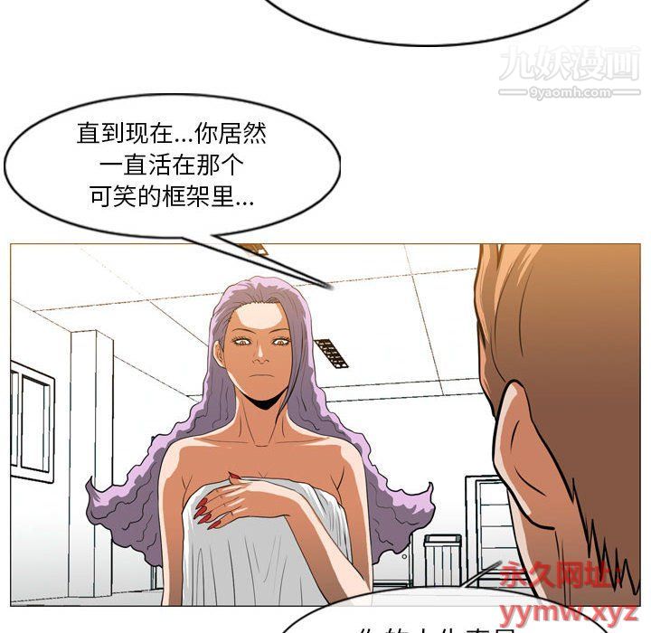 恶劣时代第75话