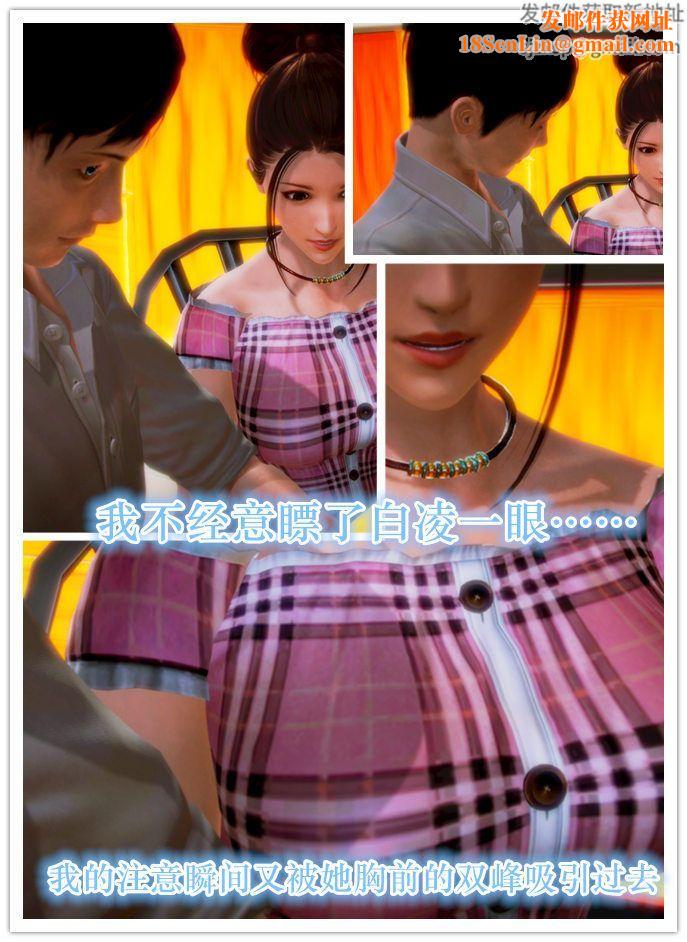 [3D]学院迷情第02话