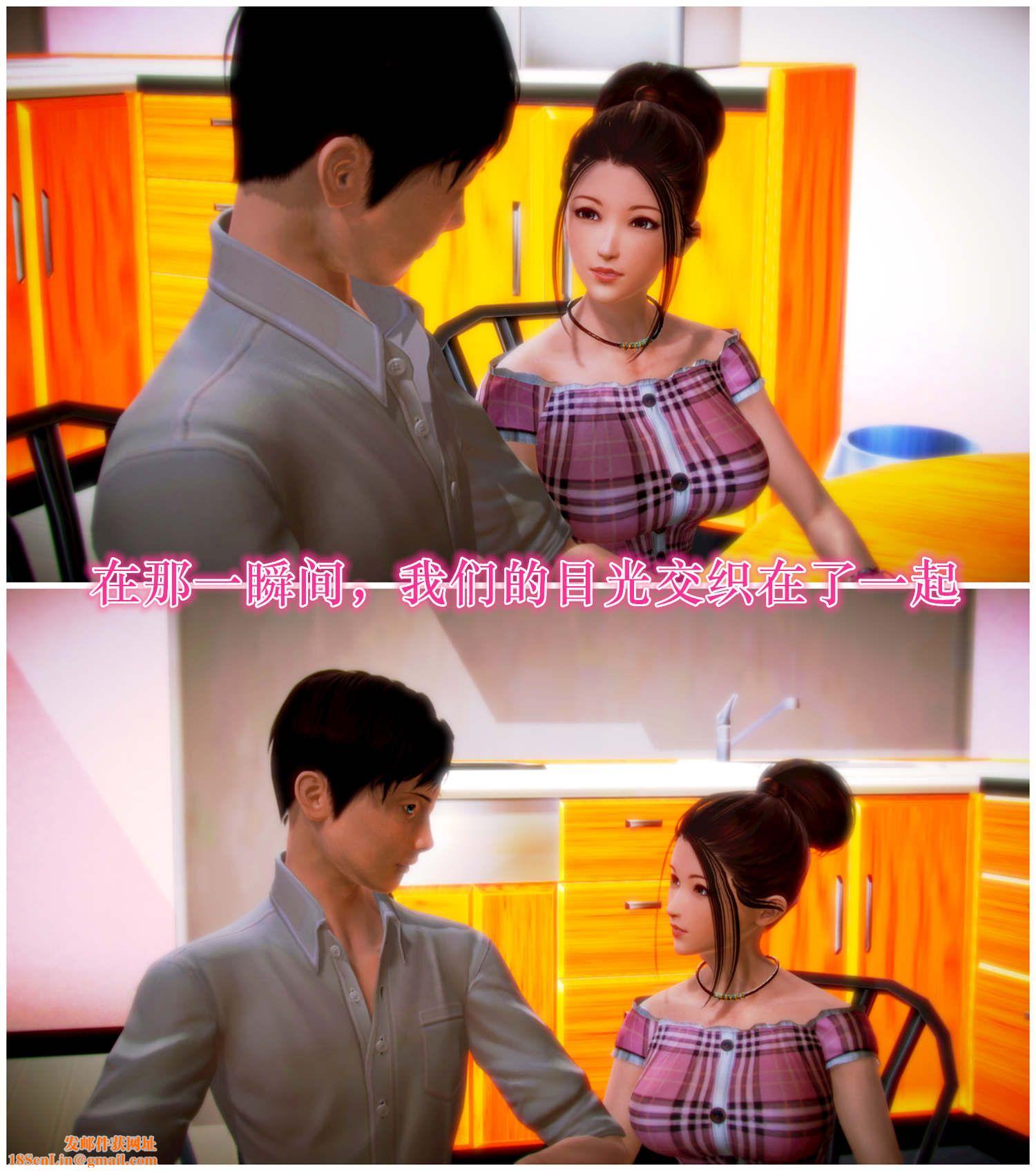 [3D]学院迷情第02话