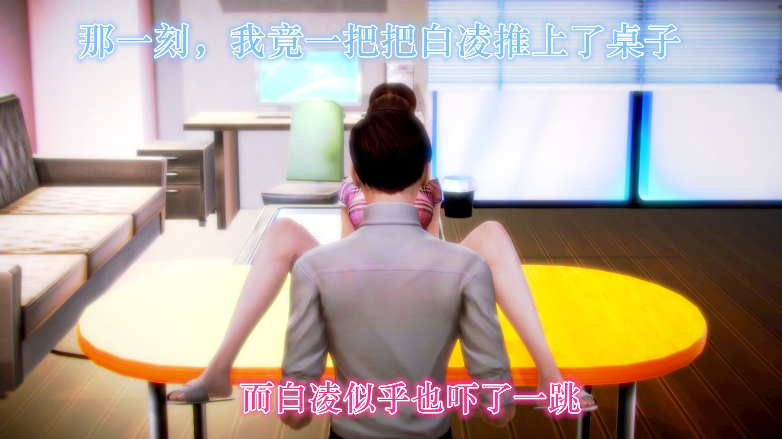 [3D]学院迷情第02话