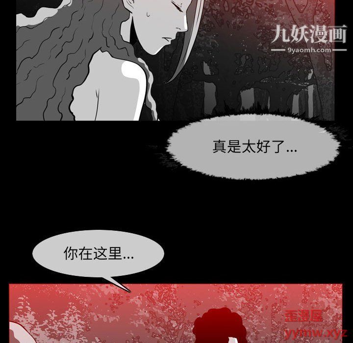 恶劣时代第76话