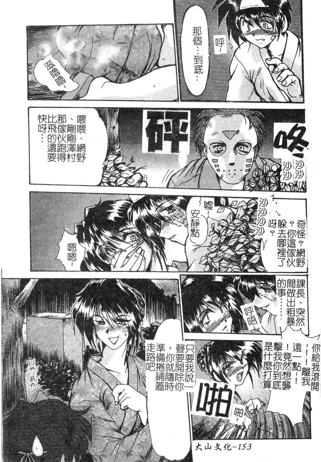 [深田拓士]淫女伝説[中文][深田拓士]淫女伝説[中文]