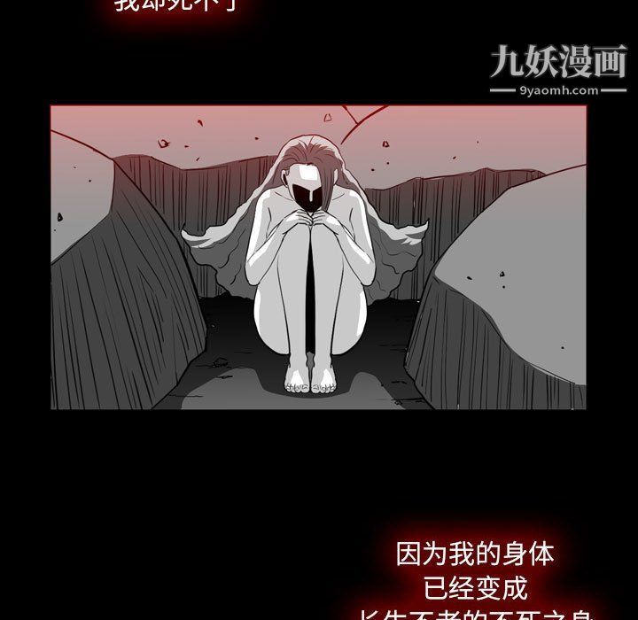 恶劣时代第76话