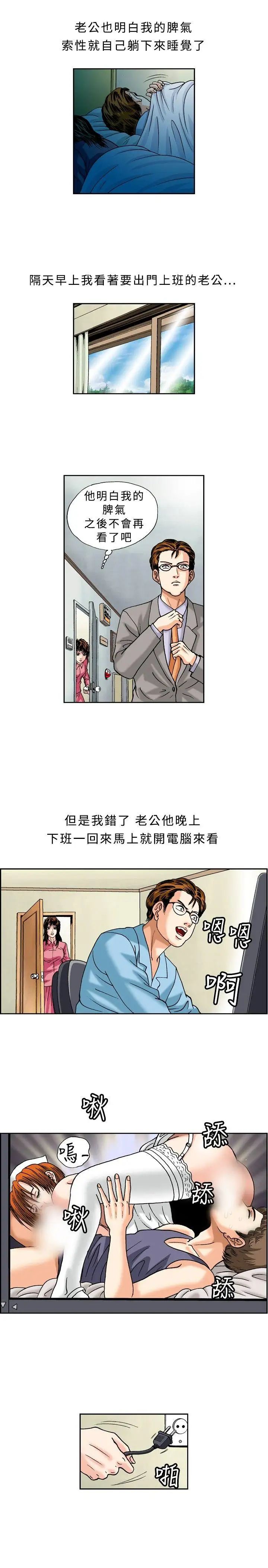 疗癒女孩第21话