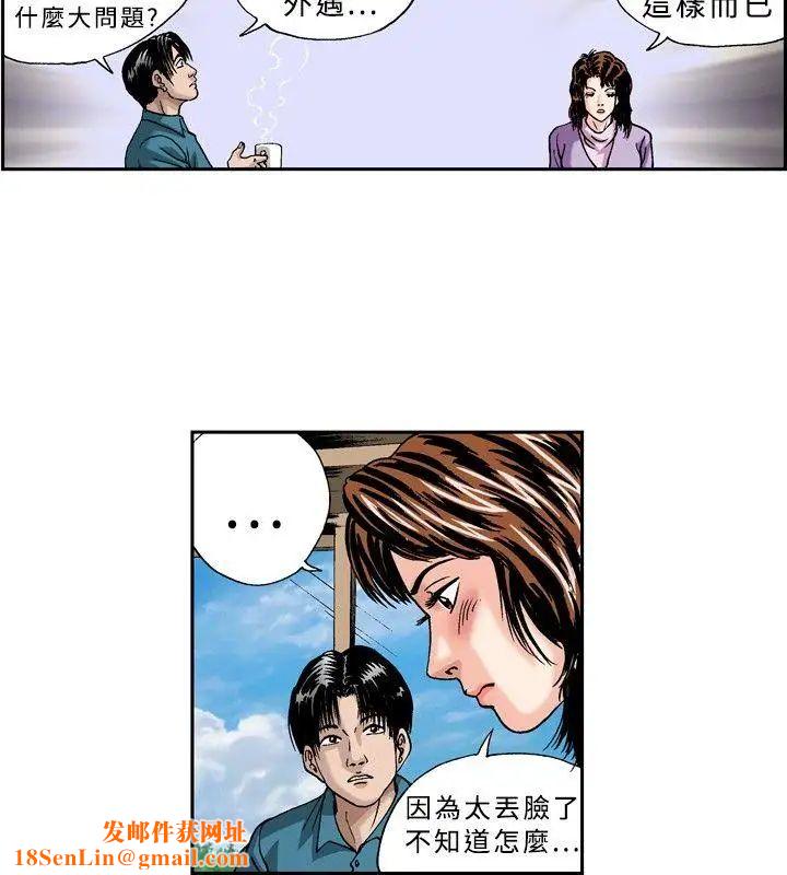 疗癒女孩第21话