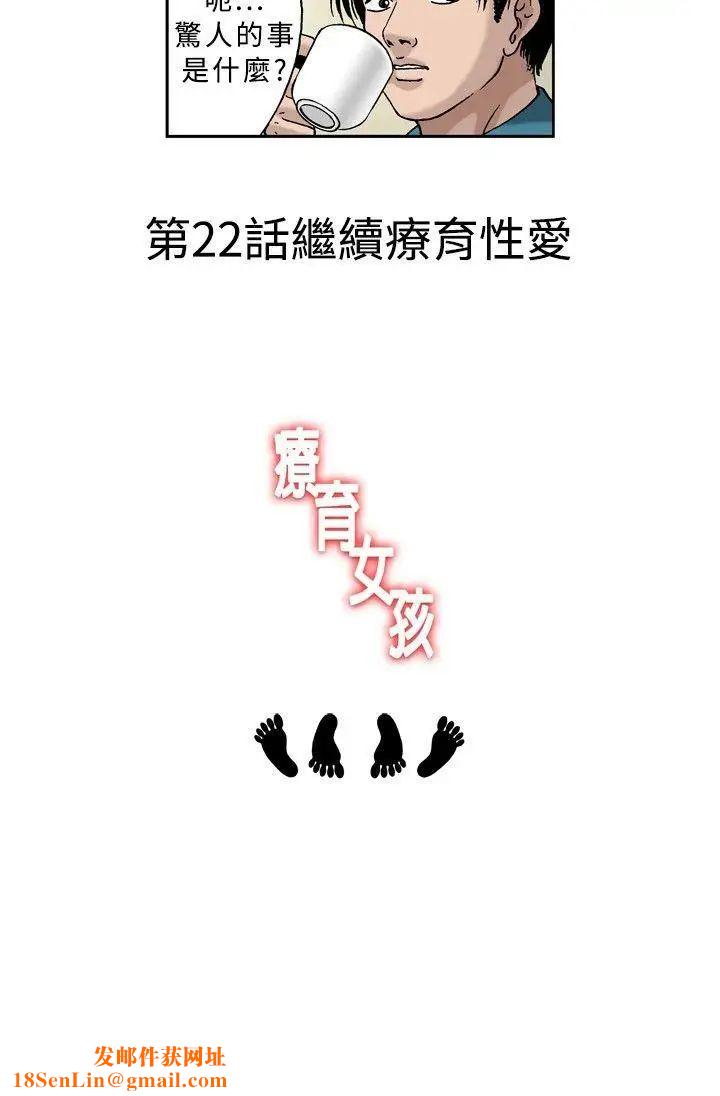 疗癒女孩第21话