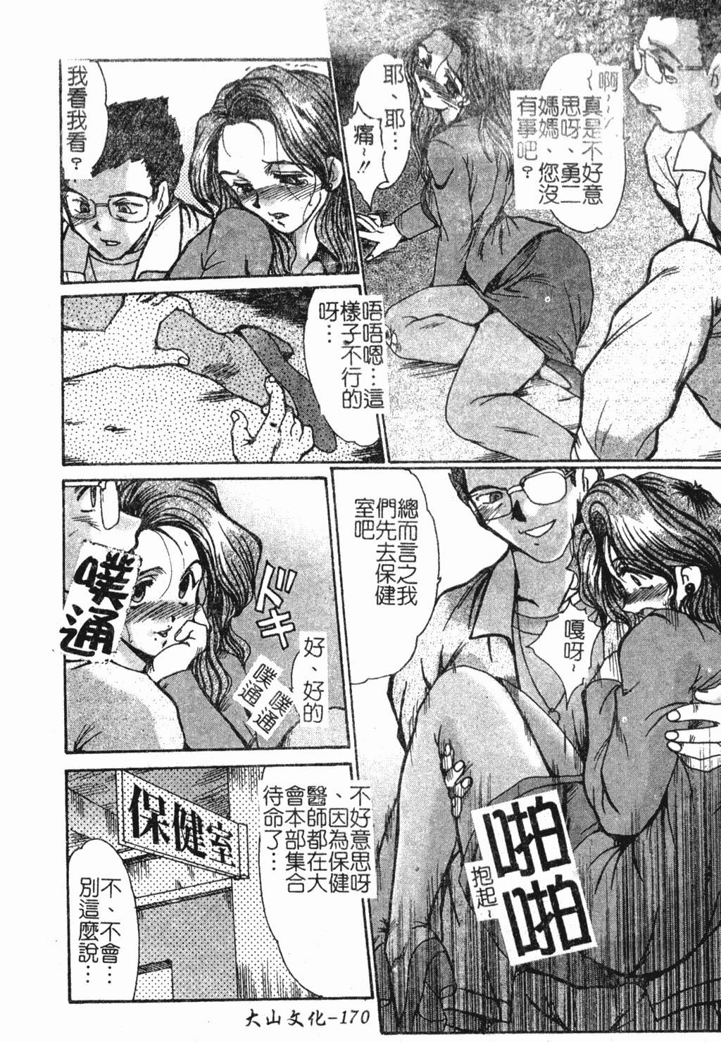 [深田拓士]淫女伝説[中文][深田拓士]淫女伝説[中文]