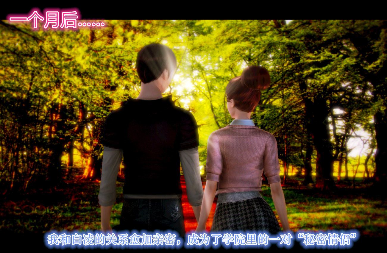 [3D]学院迷情第03话