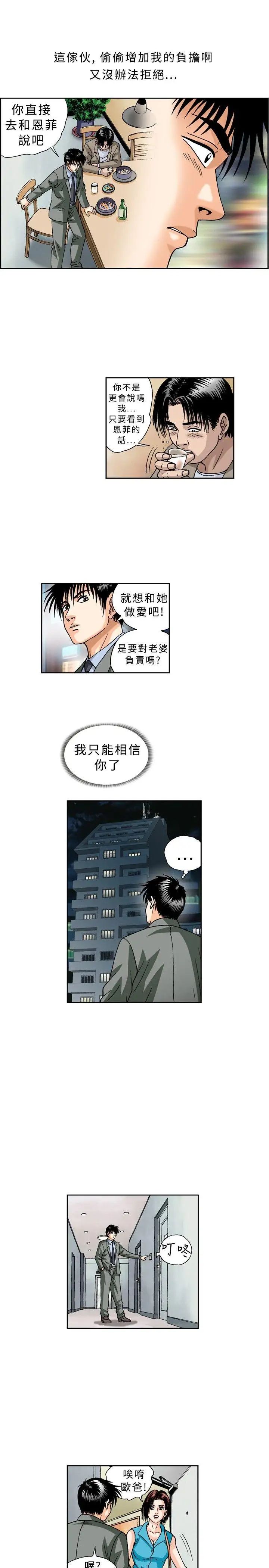 疗癒女孩第22话