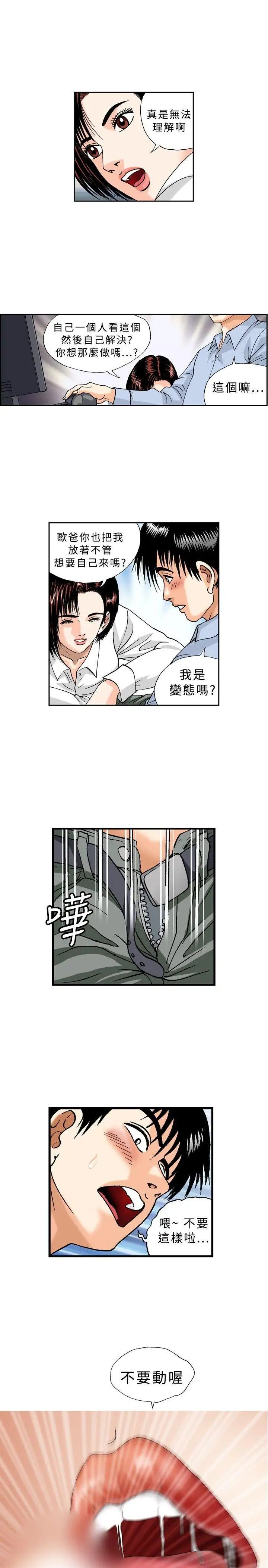 疗癒女孩第22话