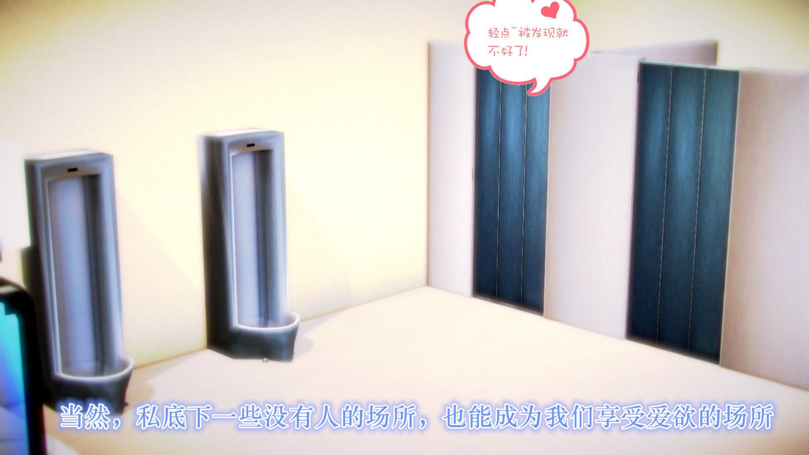 [3D]学院迷情第03话