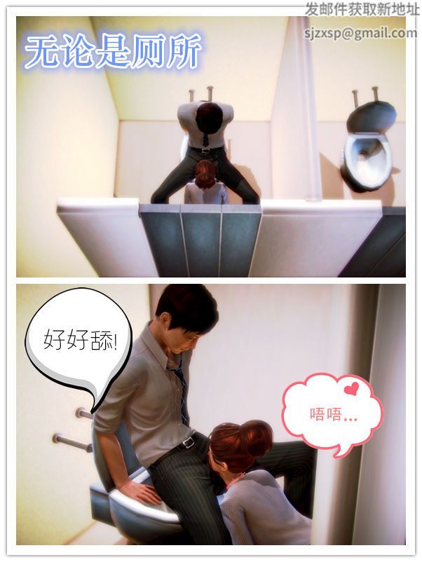 [3D]学院迷情第03话