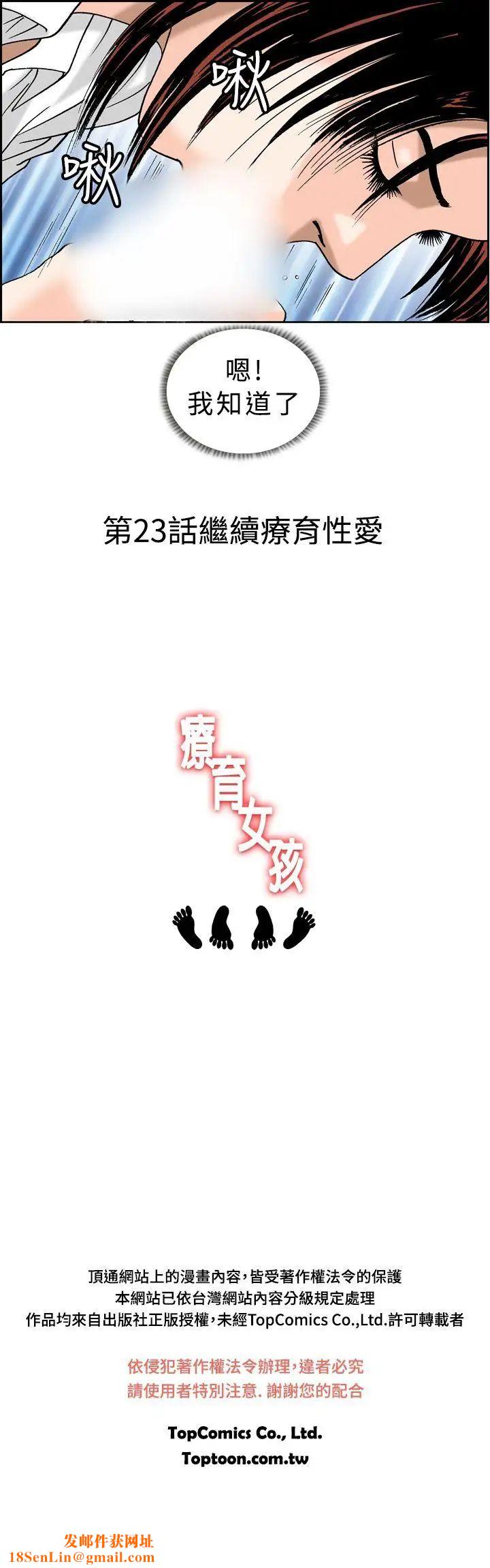 疗癒女孩第22话