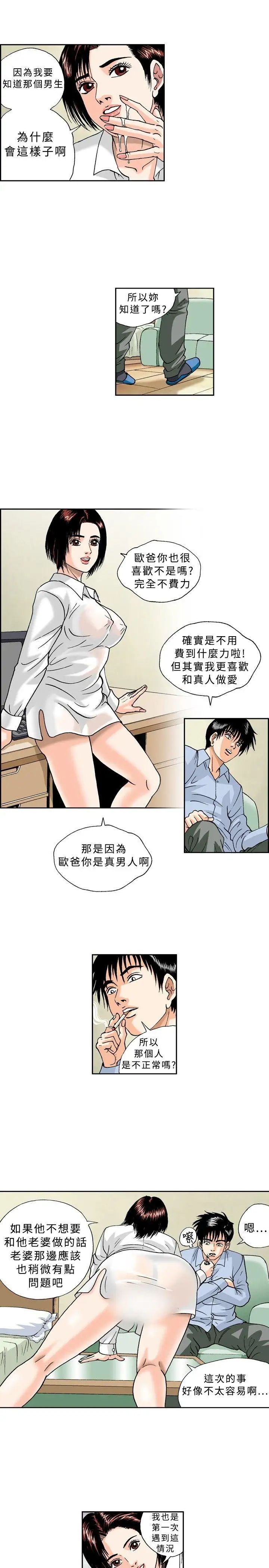 疗癒女孩第23话