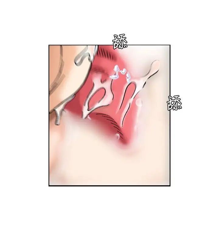 疗癒女孩第23话