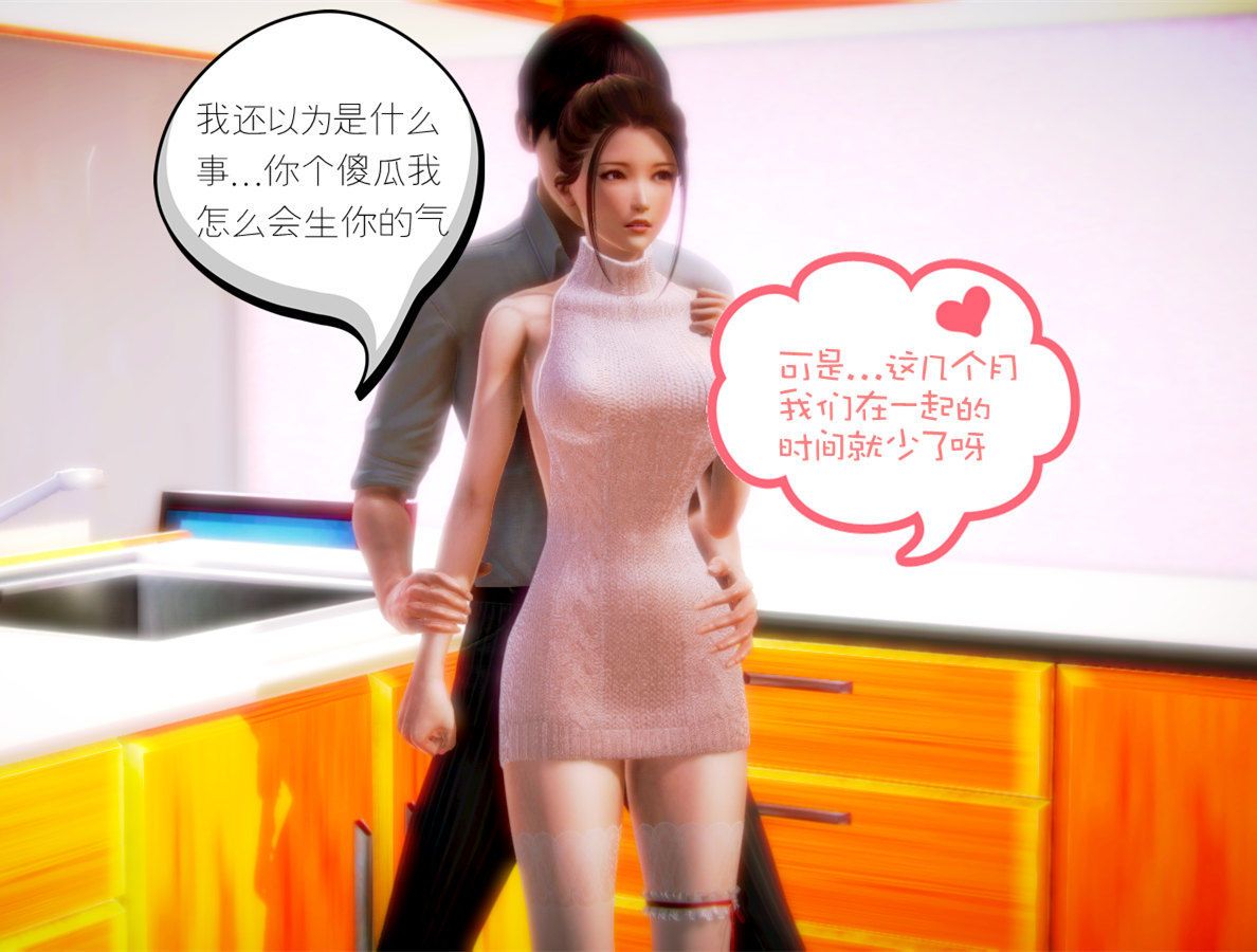 [3D]学院迷情第03话