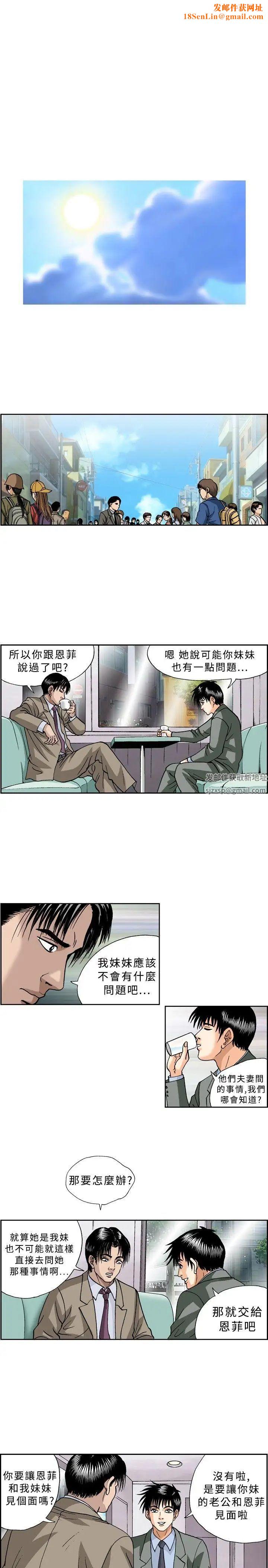 疗癒女孩第23话