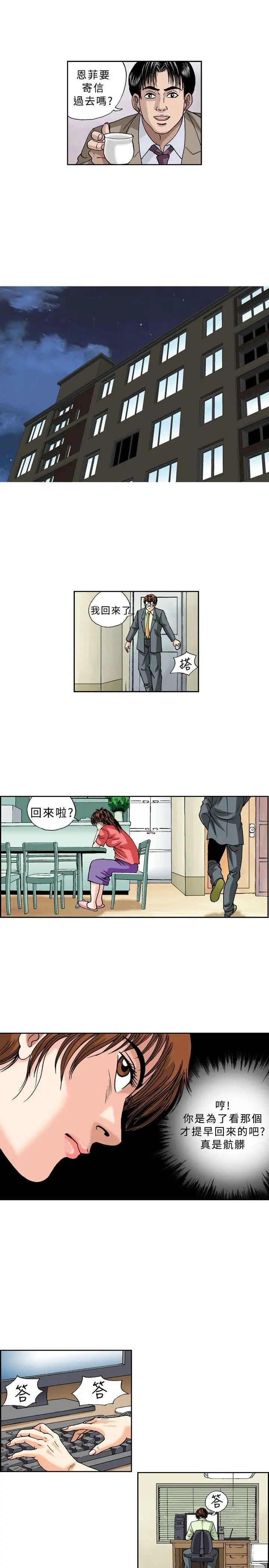 疗癒女孩第23话