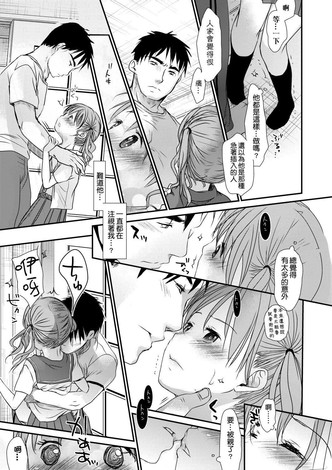 [冈田コウ]せんせいと、わたしと。下[Digital][老师的秘密、我的秘密。下][冈田コウ]せんせいと、わたしと。下[Digital][老师的秘密、我的秘密。下]