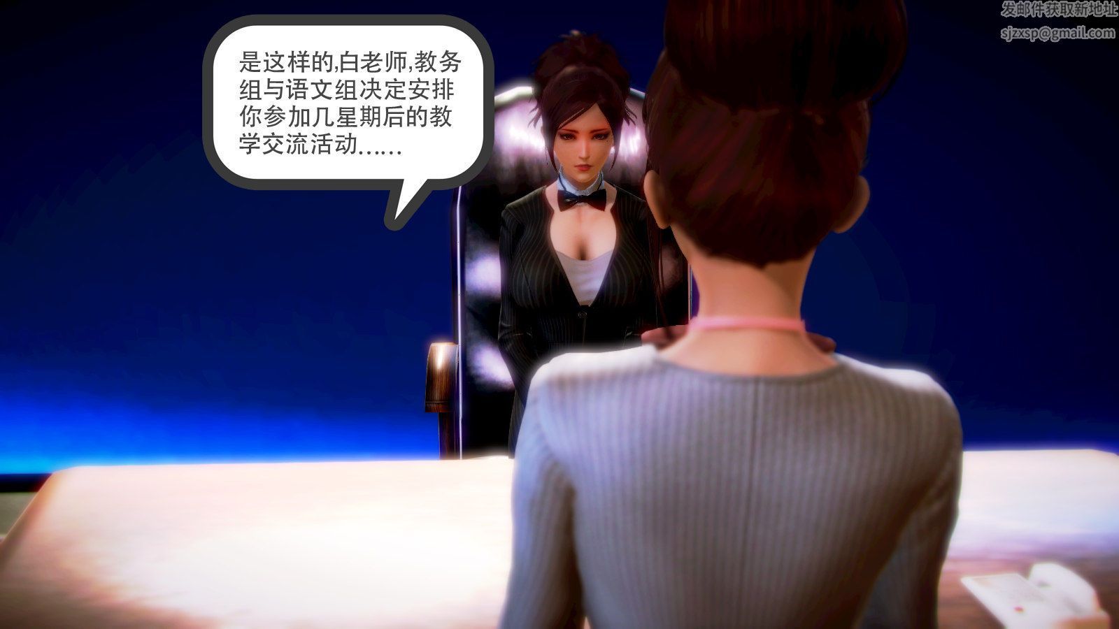 [3D]学院迷情第03话