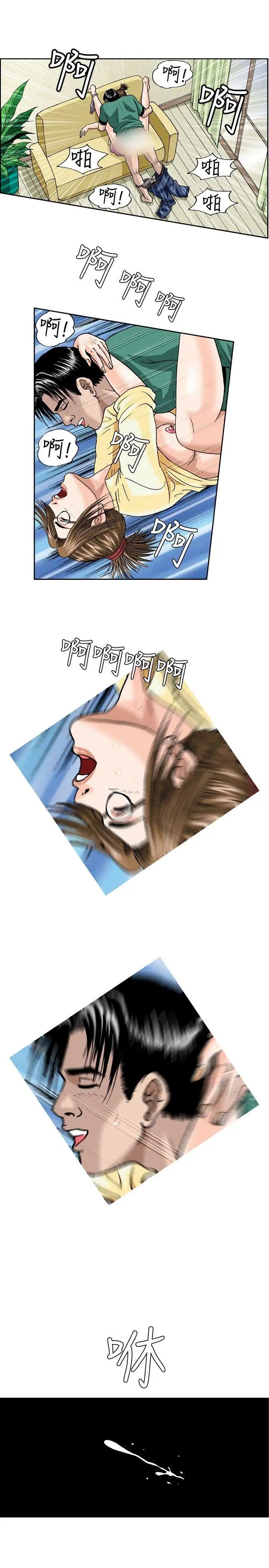 疗癒女孩第25话