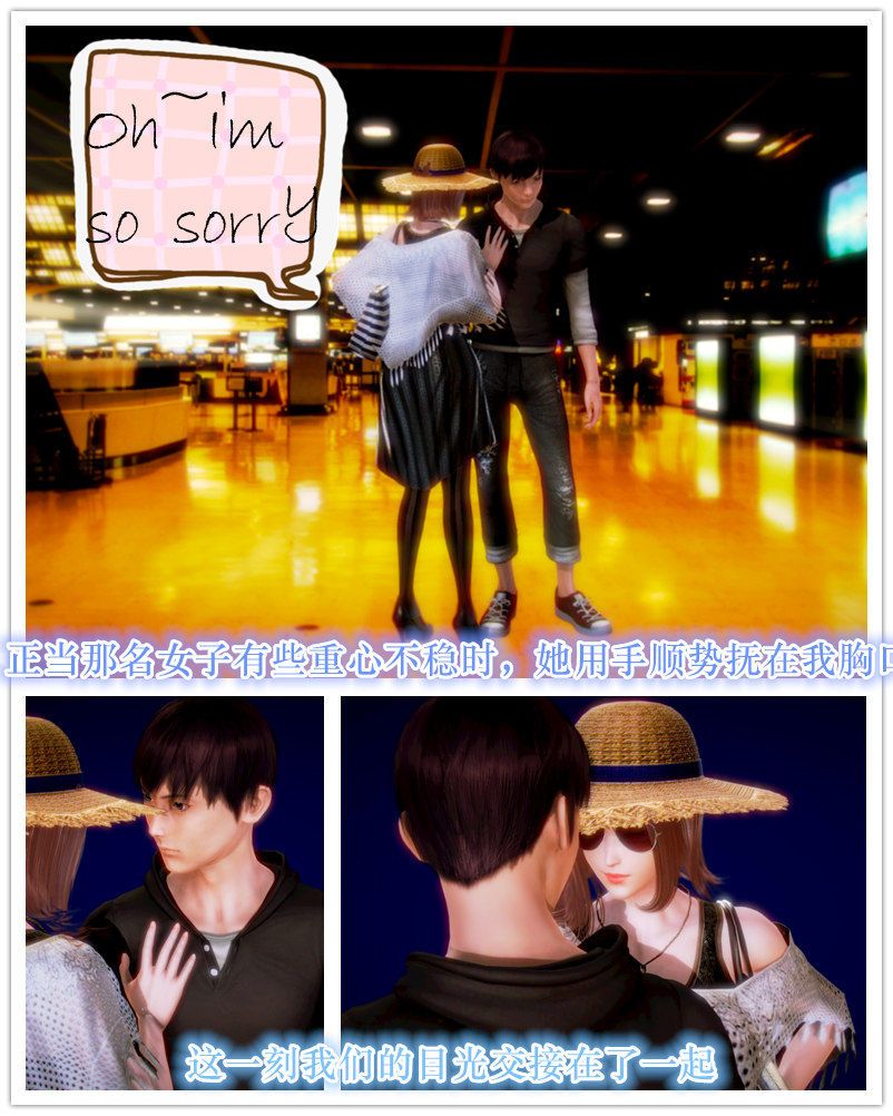 [3D]学院迷情第03话