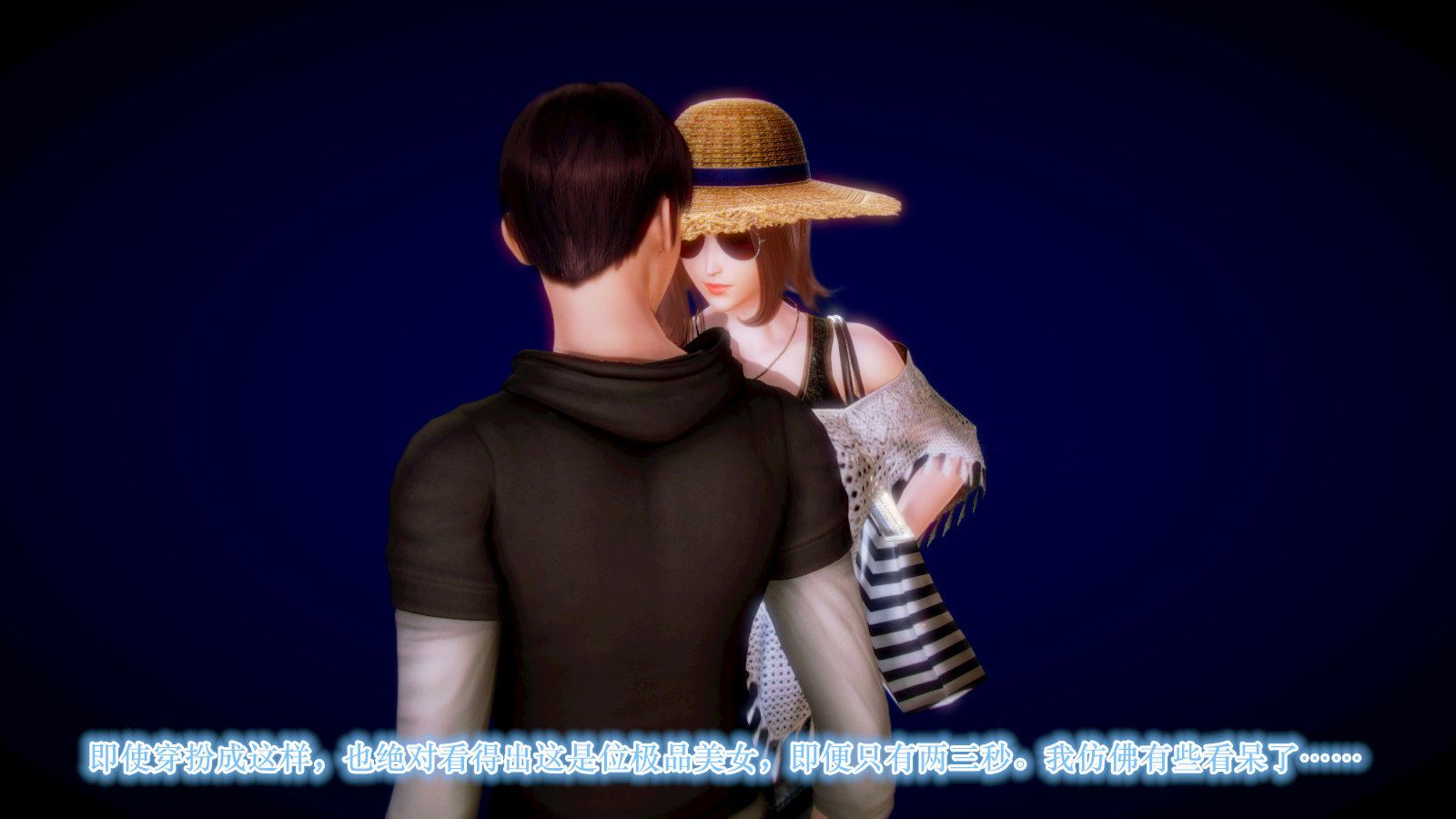 [3D]學院迷情第03話