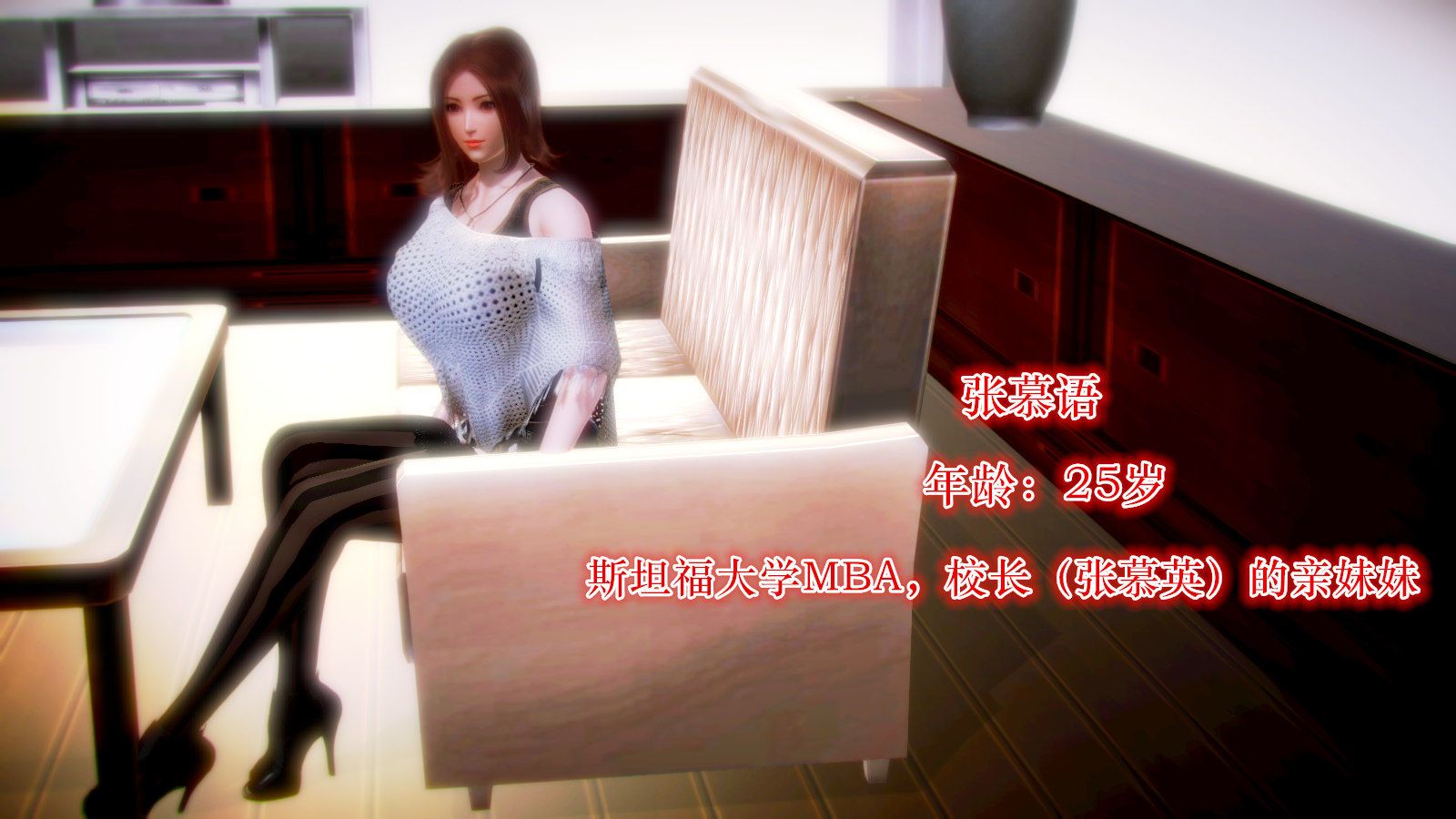 [3D]学院迷情第03话