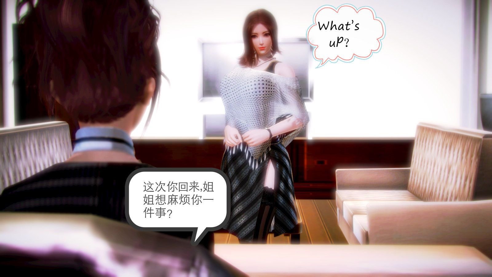 [3D]学院迷情第03话