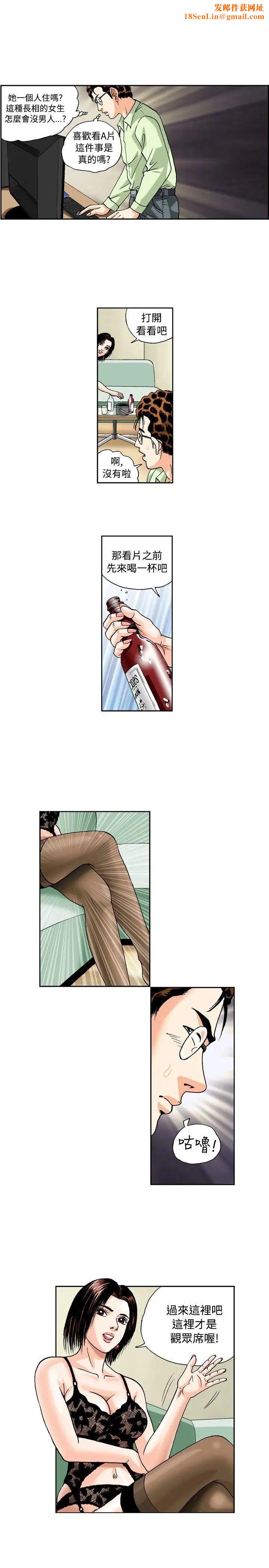 疗癒女孩第26话