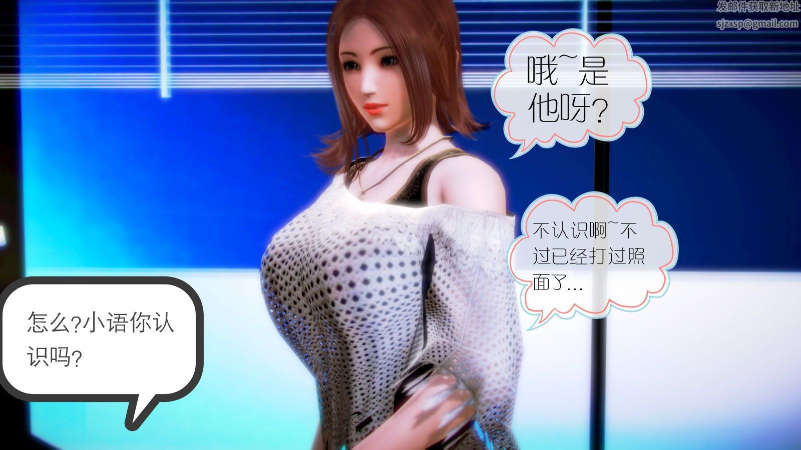 [3D]学院迷情第03话