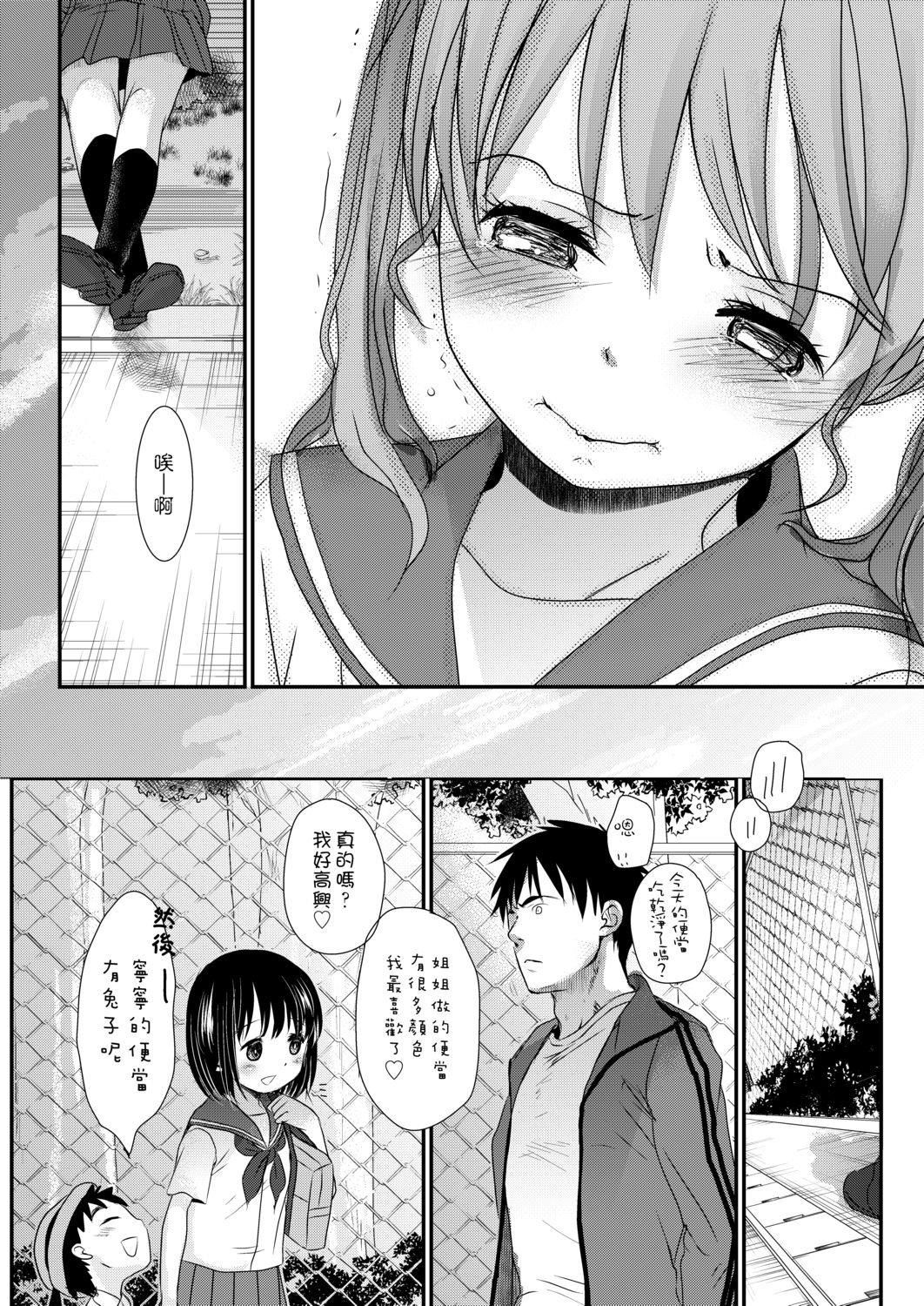 [冈田コウ]せんせいと、わたしと。下[Digital][老师的秘密、我的秘密。下][冈田コウ]せんせいと、わたしと。下[Digital][老师的秘密、我的秘密。下]