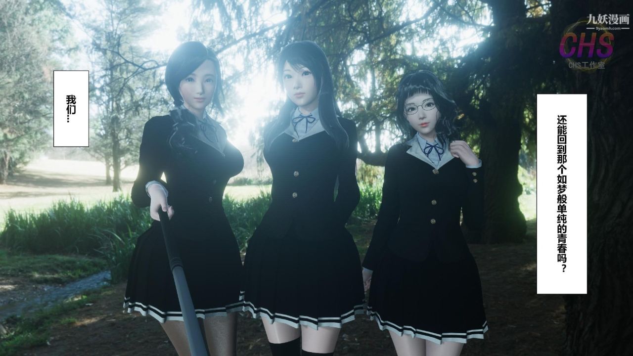 再见青春[3D]第23话