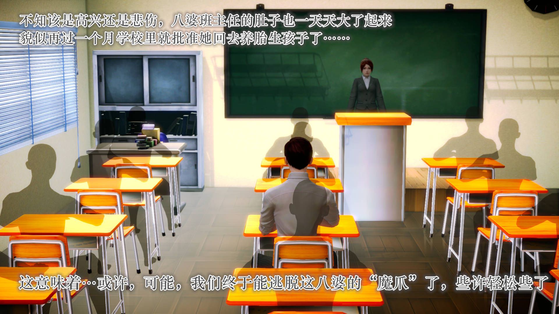 [3D]学院迷情第04话