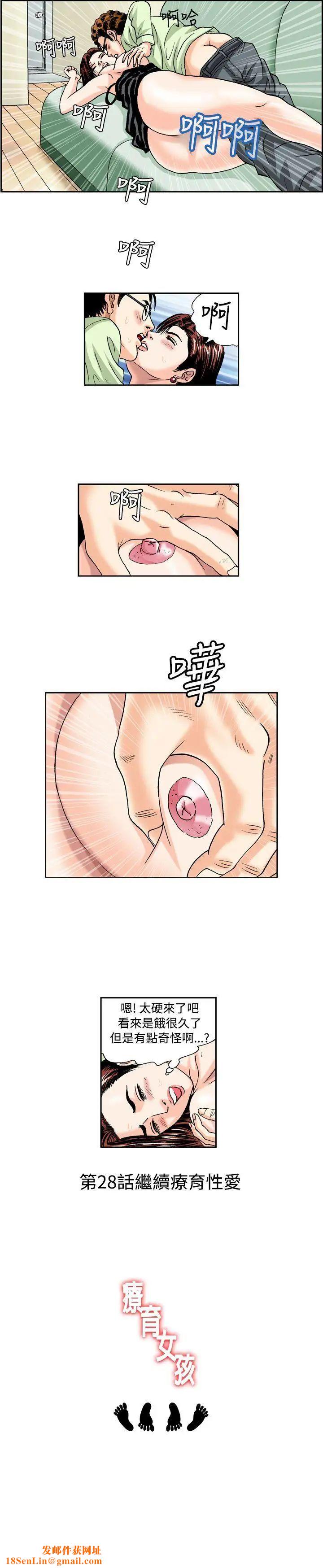 疗癒女孩第27话