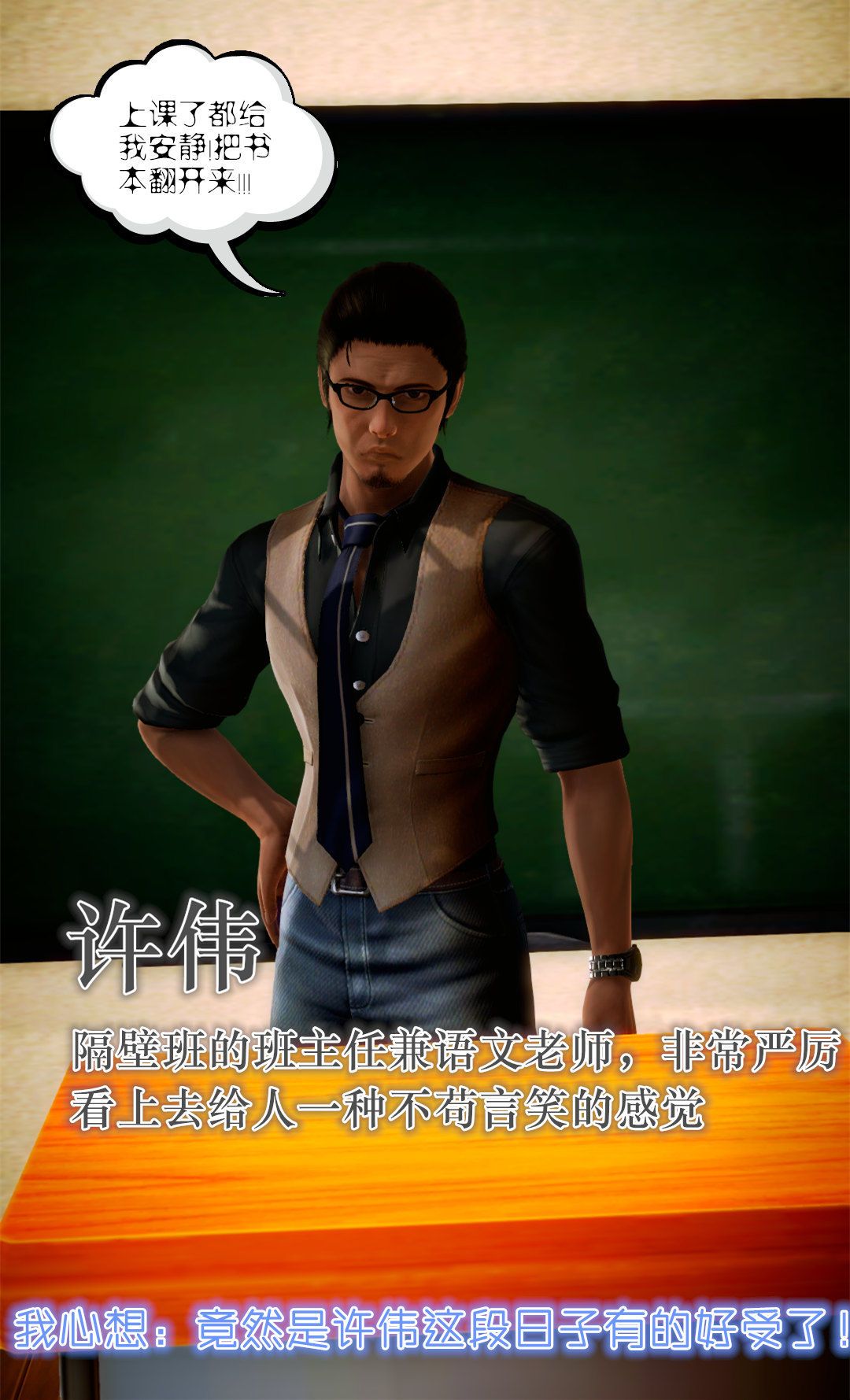 [3D]学院迷情第04话