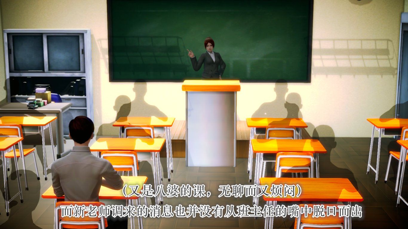 [3D]学院迷情第04话