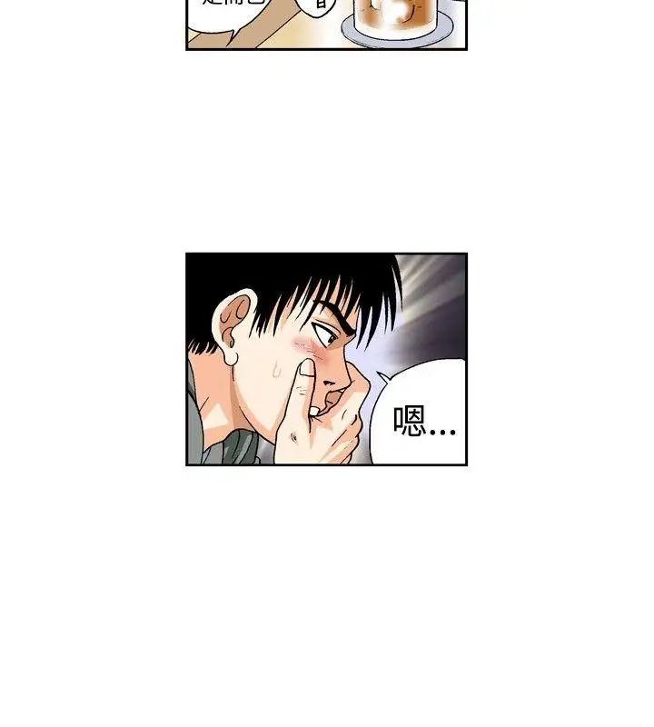 疗癒女孩第29话