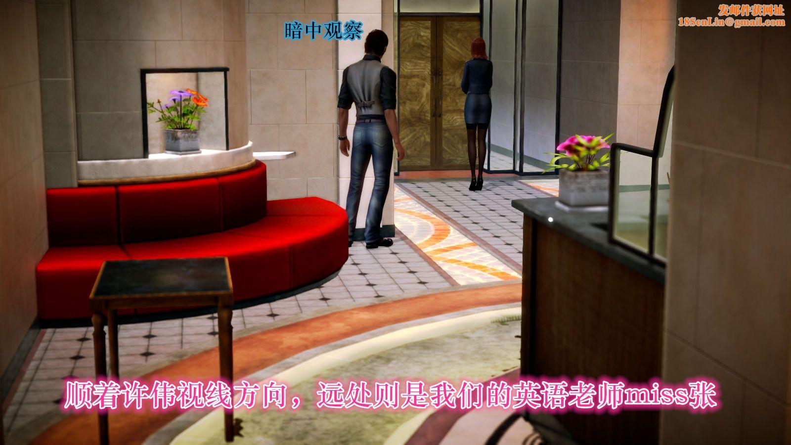 [3D]学院迷情第04话