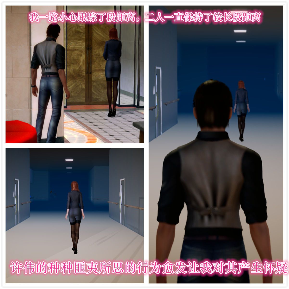 [3D]学院迷情第04话