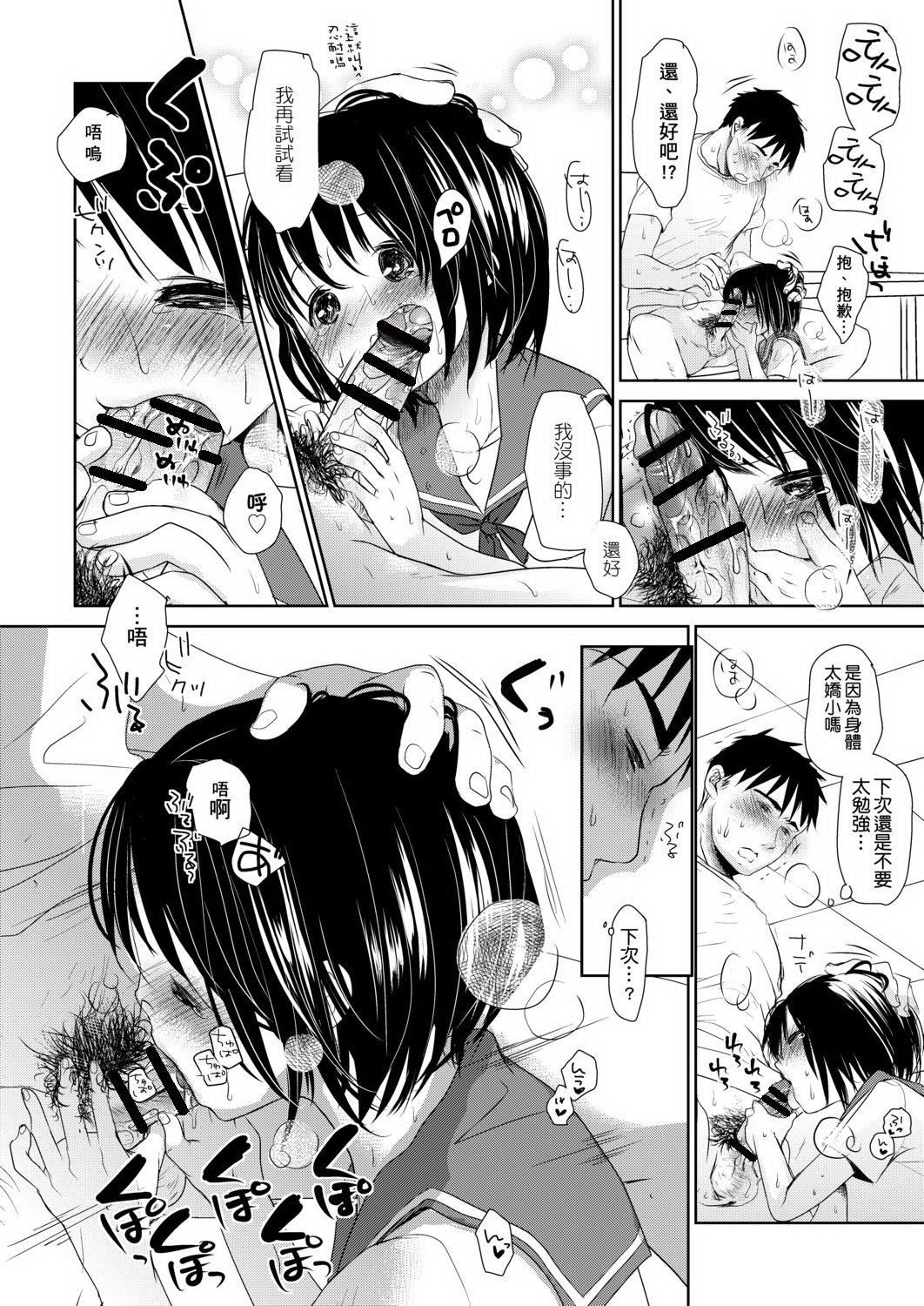 [冈田コウ]せんせいと、わたしと。下[Digital][老师的秘密、我的秘密。下][冈田コウ]せんせいと、わたしと。下[Digital][老师的秘密、我的秘密。下]